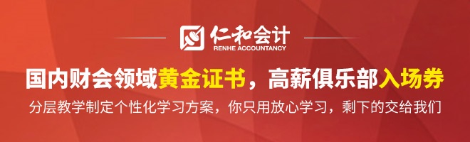 乌鲁木齐仁和会计培训学校